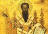 Rugăciune către Sfântul Vasile cel Mare rostită de Cuviosul Gherontie